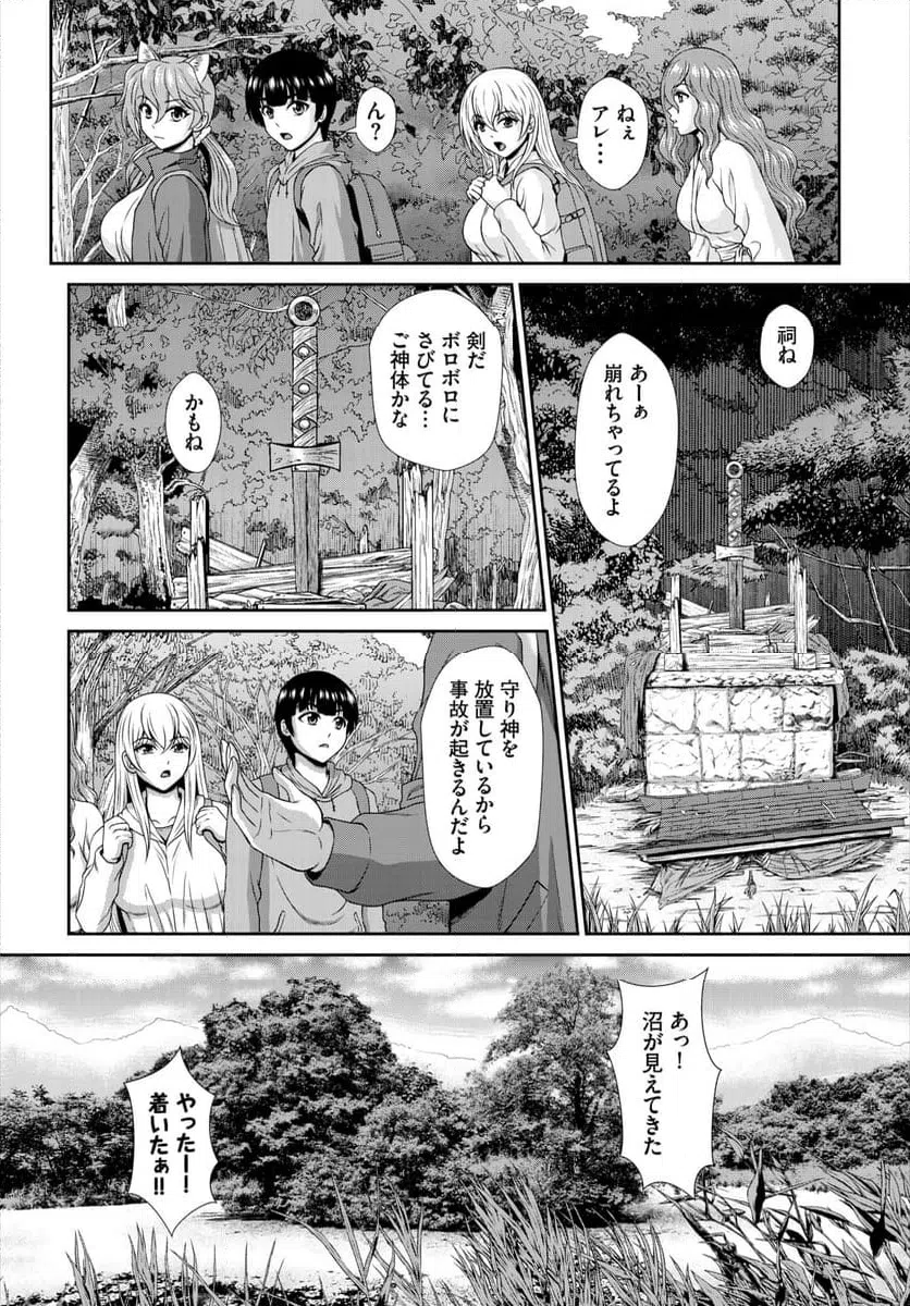 ページ 9 — 第6話