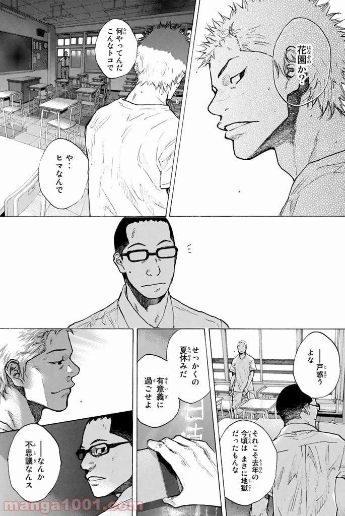 ページ 27 — 第251.1話
