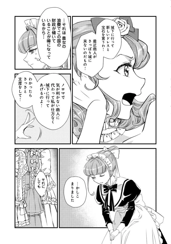 ページ 25 — 第4話