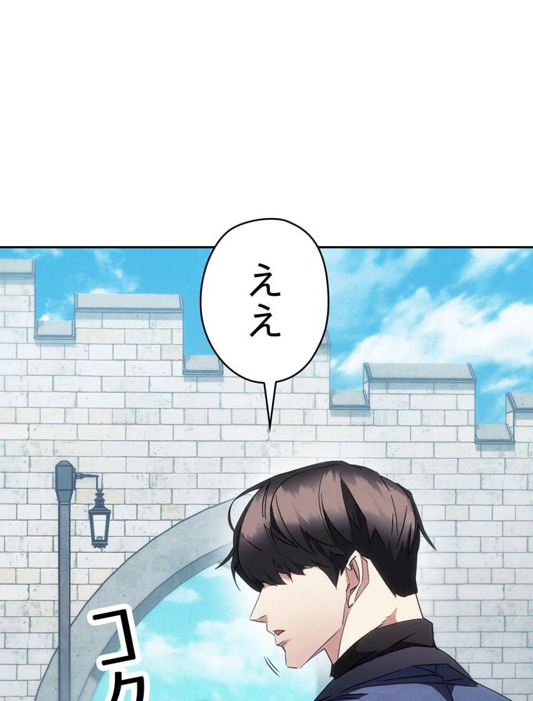 ページ 22 — 第144話