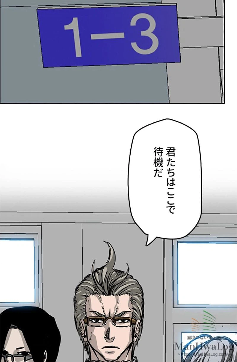 ページ 24 — 第8話