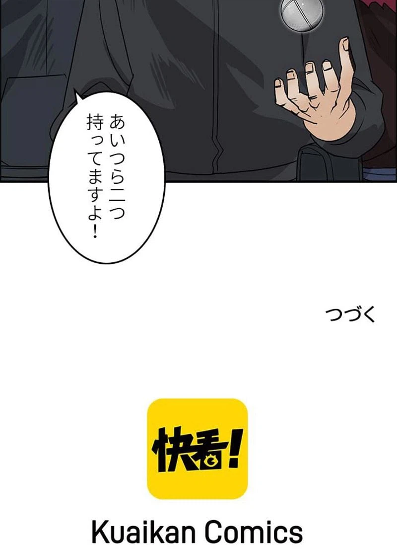 ページ 42 — 第47話