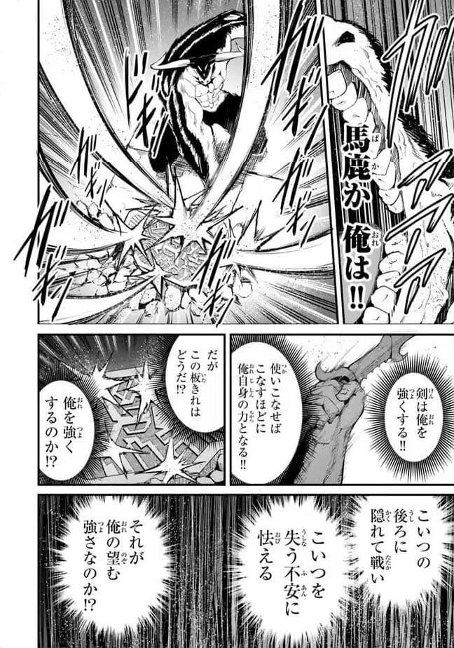 ページ 16 — 第13.2話