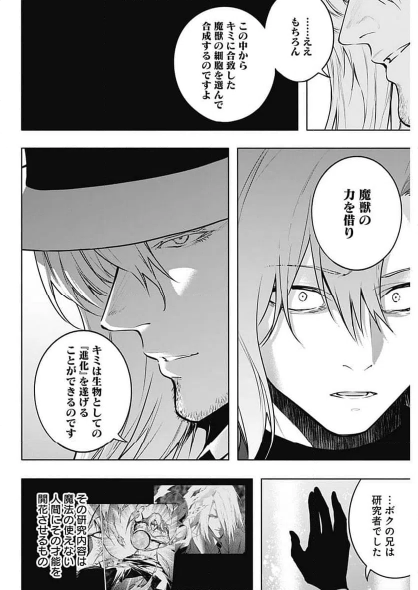 ページ 14 — 第140話