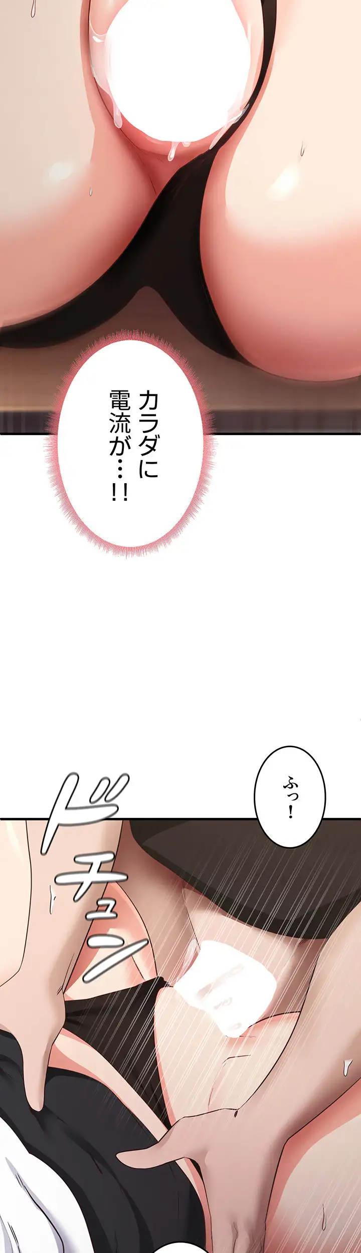 ページ 25 — 第46話