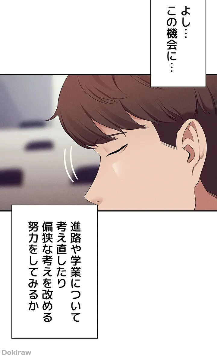 ページ 30 — 第84話