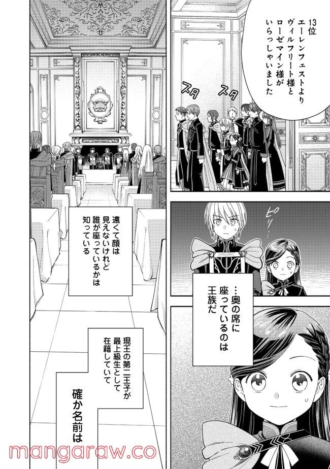 ページ 34 — 第5話