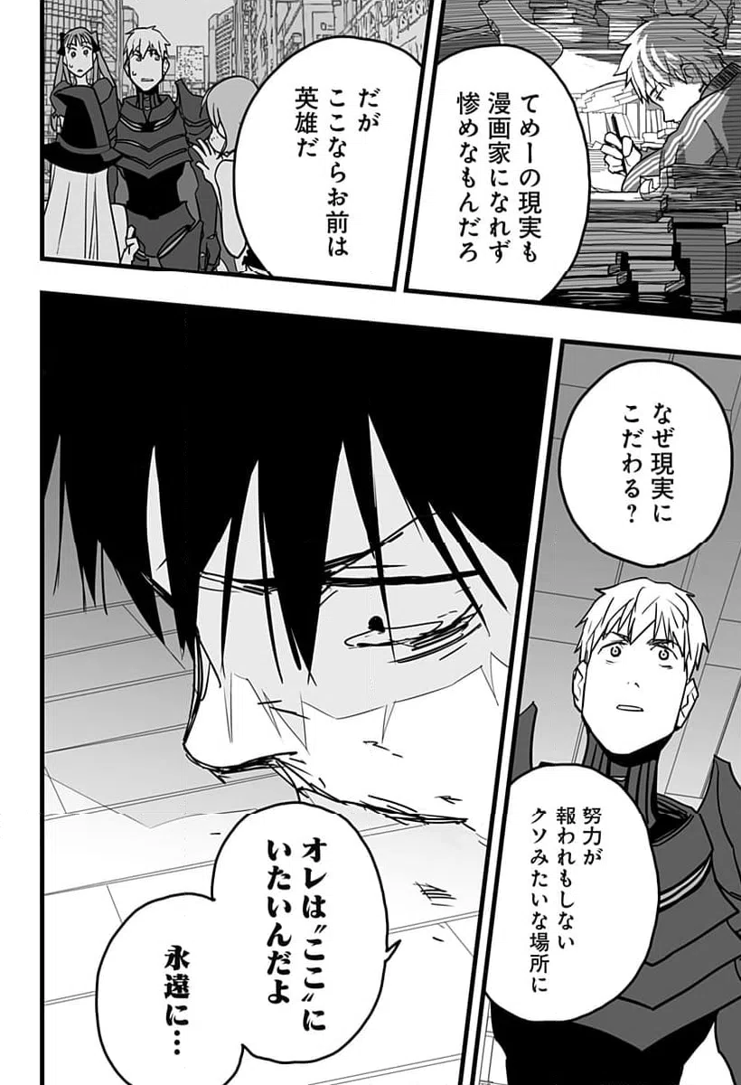 ページ 20 — 第31話