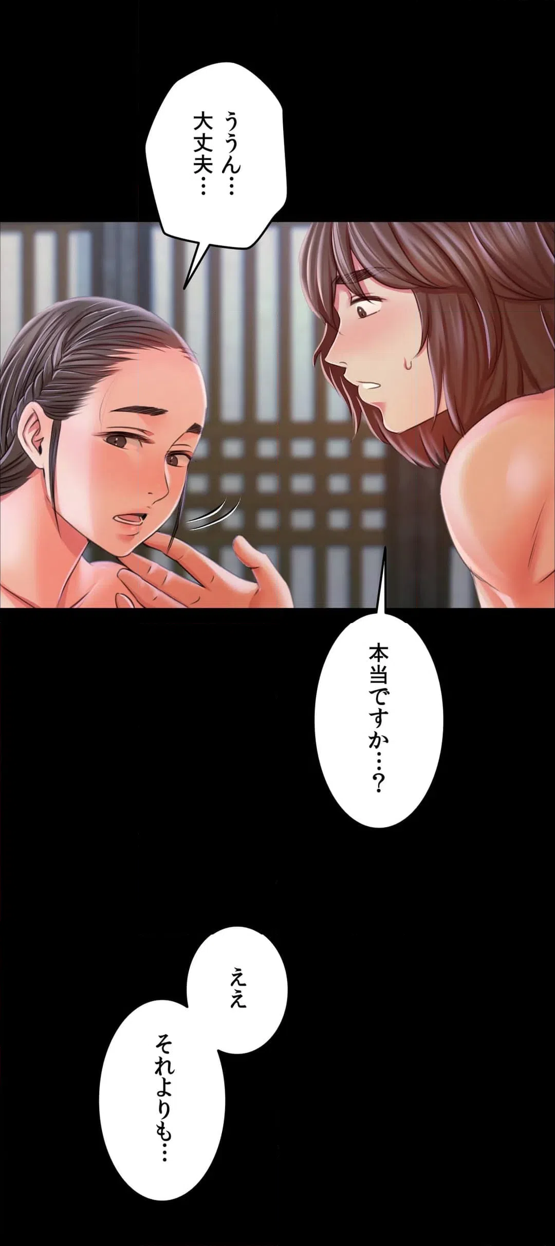 ページ 28 — 第47話