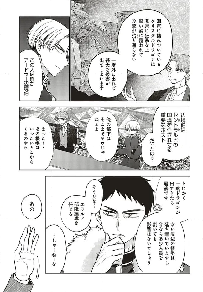 ページ 3 — 第15.1話