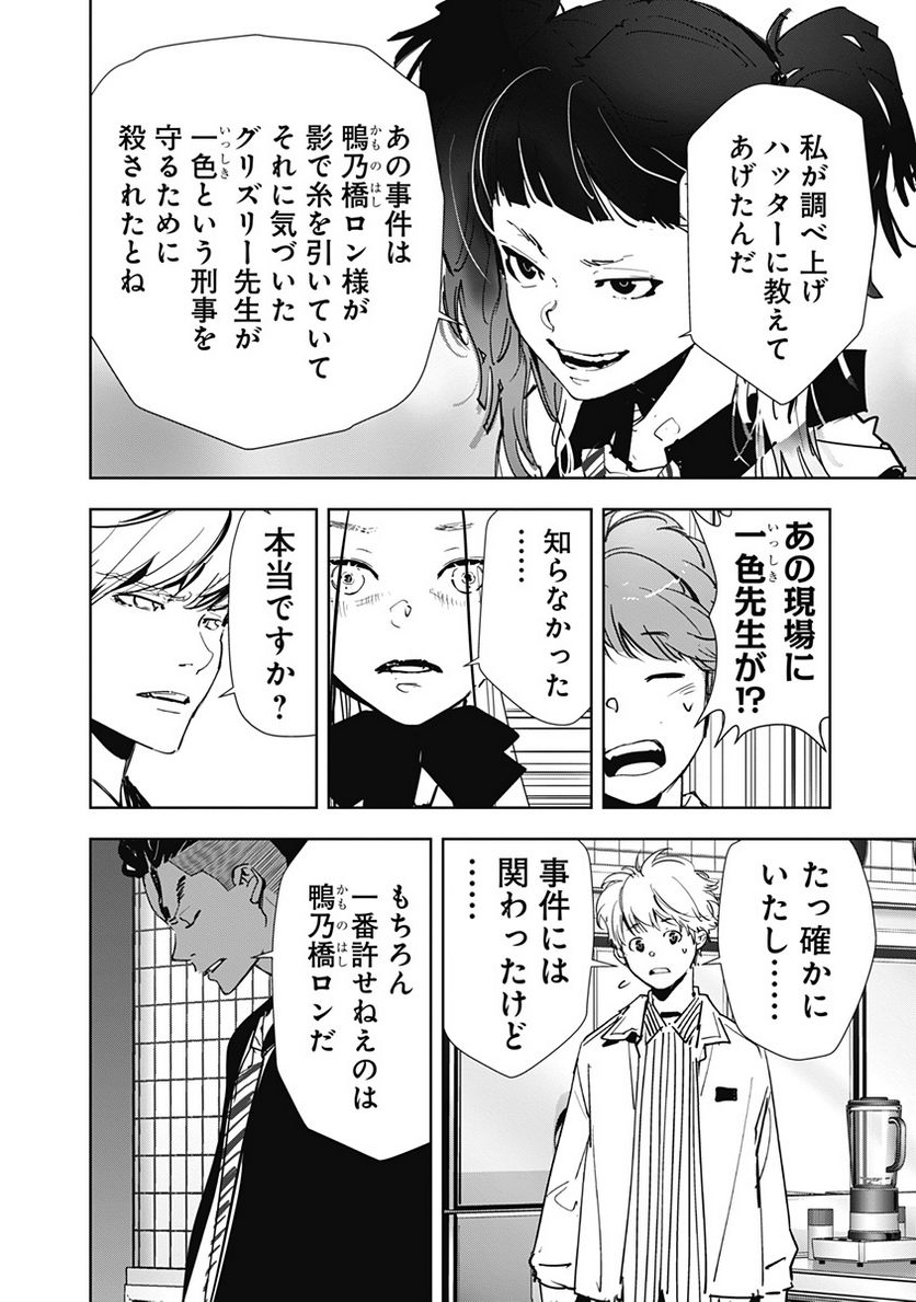 ページ 18 — 第105話