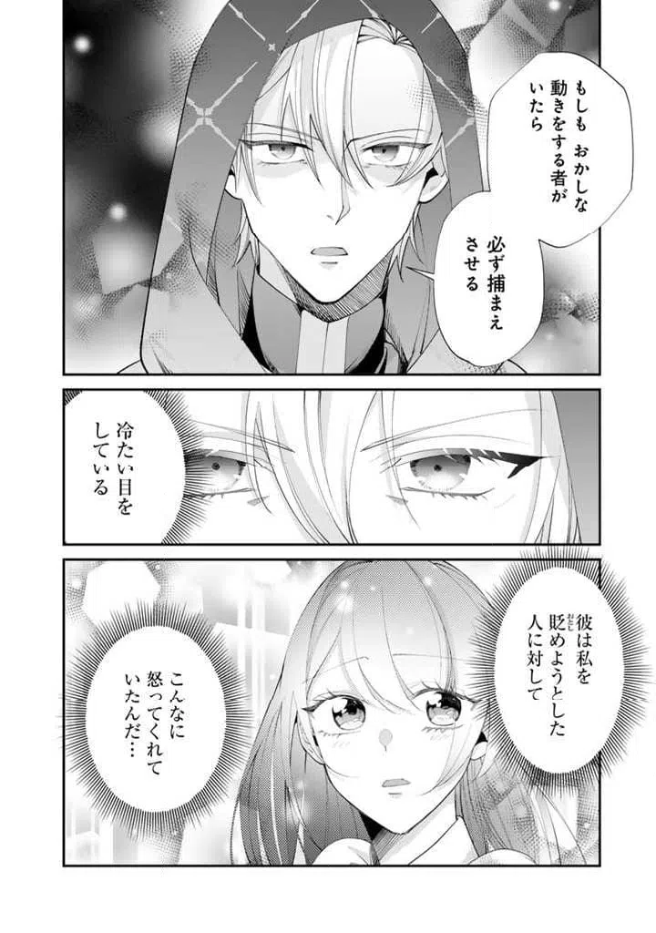 ページ 11 — 第9.2話