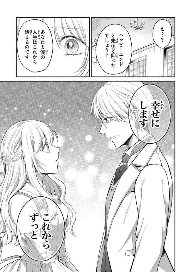 ページ 19 — 第15話