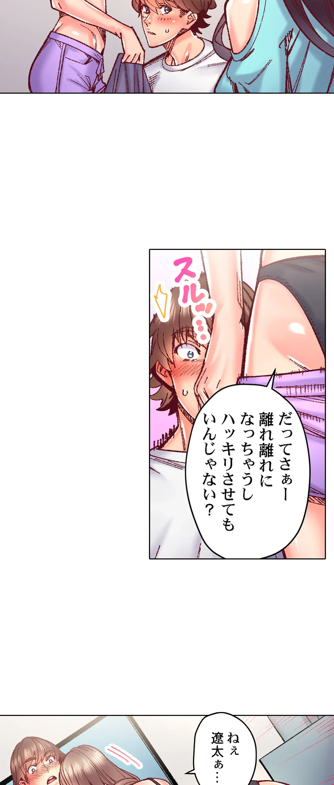 ページ 11 — 第87話