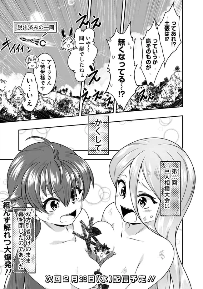 ページ 19 — 第155話