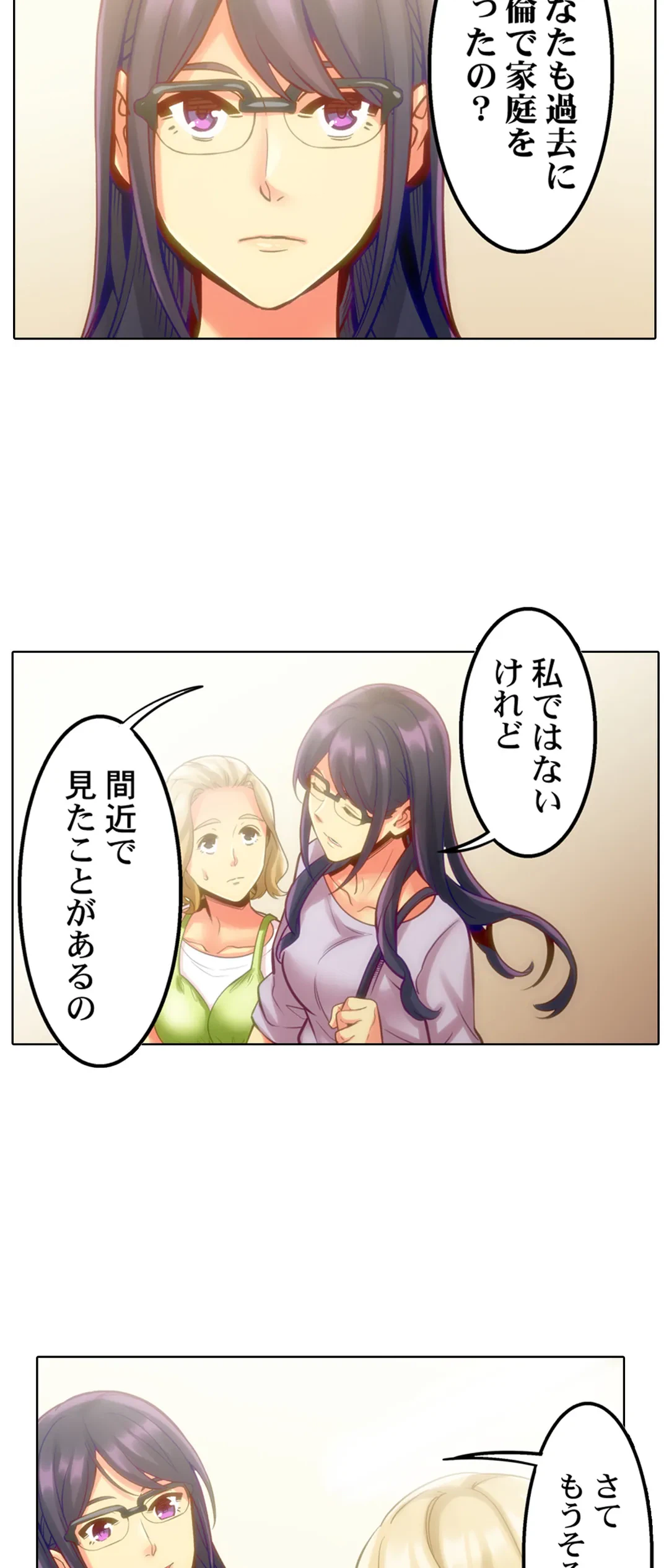 ページ 4 — 第5話