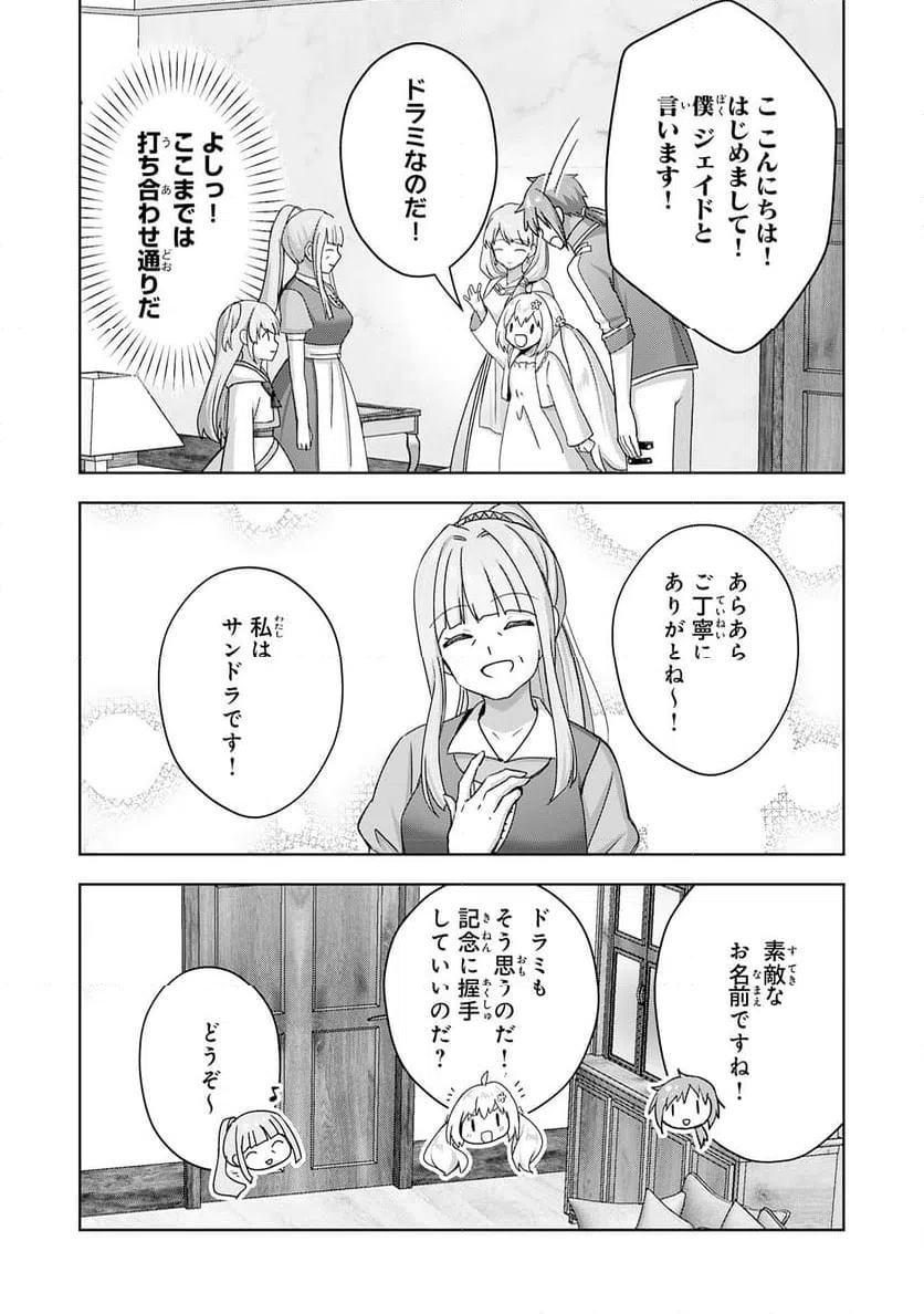 ページ 3 — 第26話