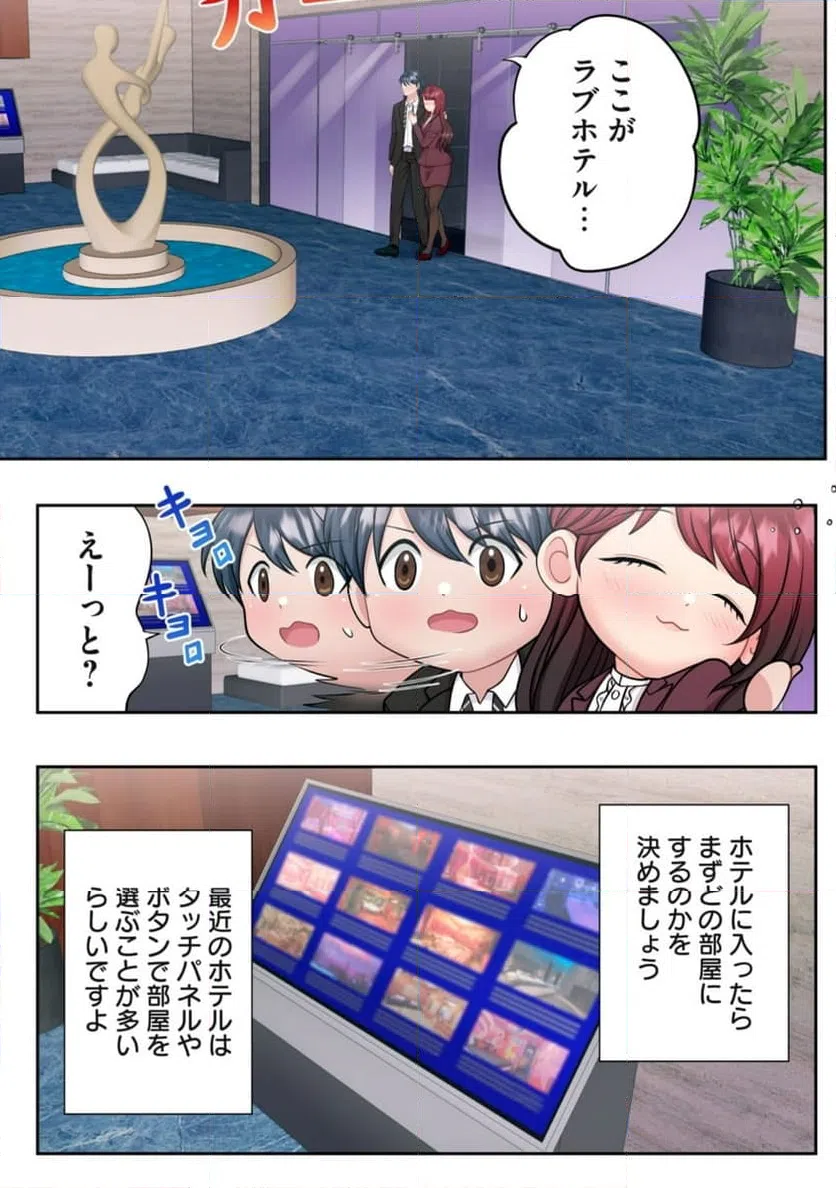 ページ 7 — 第8.1話