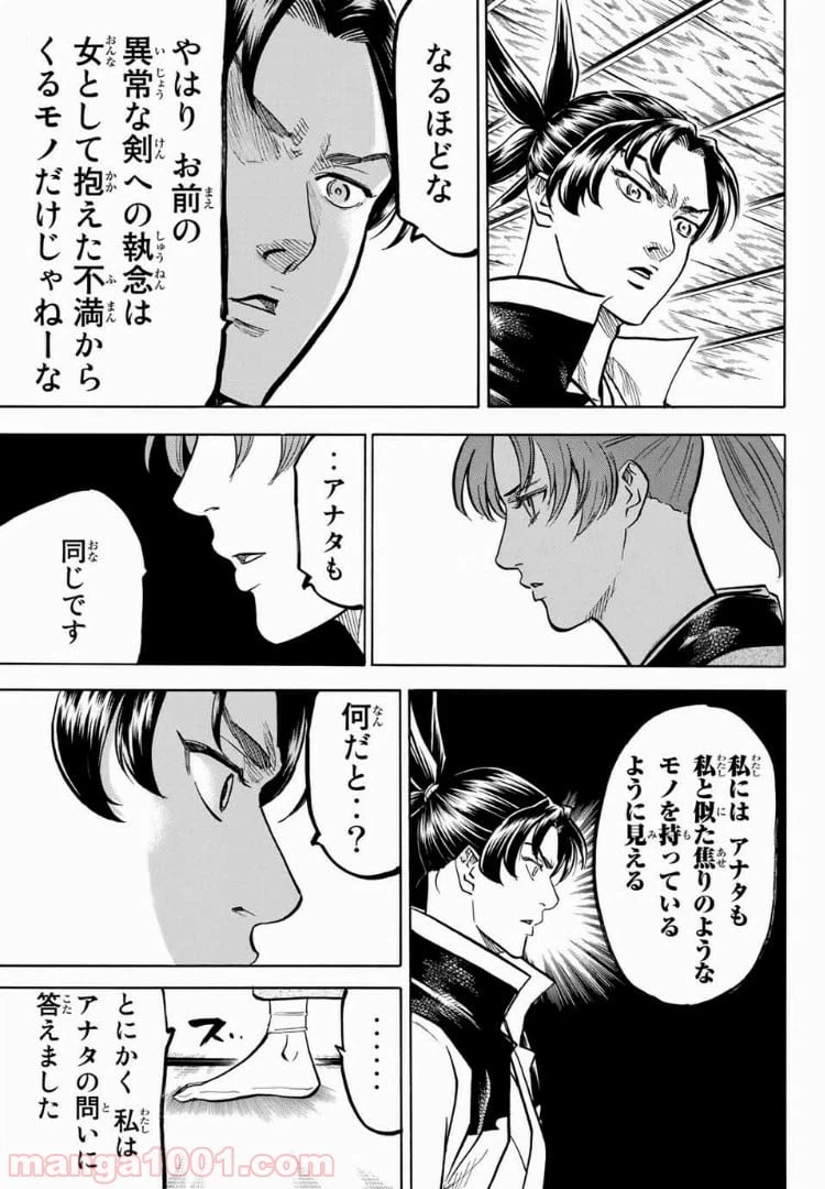 ページ 17 — 第32話
