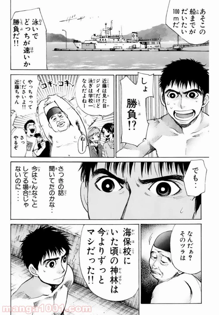 ページ 10 — 第108話