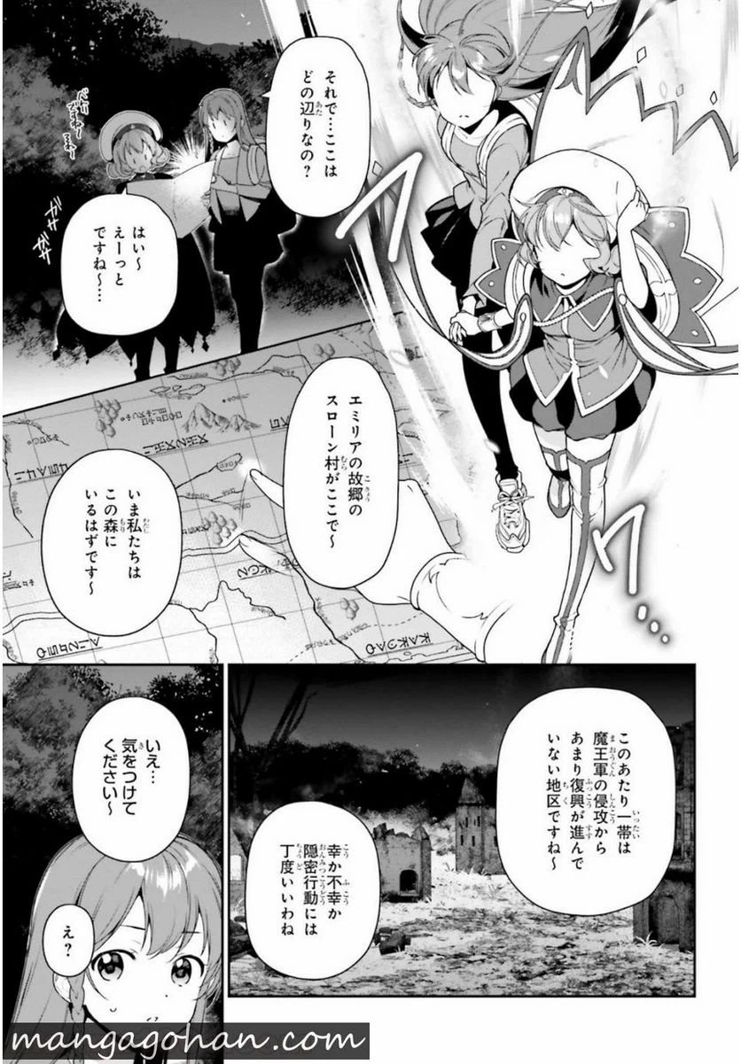ページ 5 — 第83話