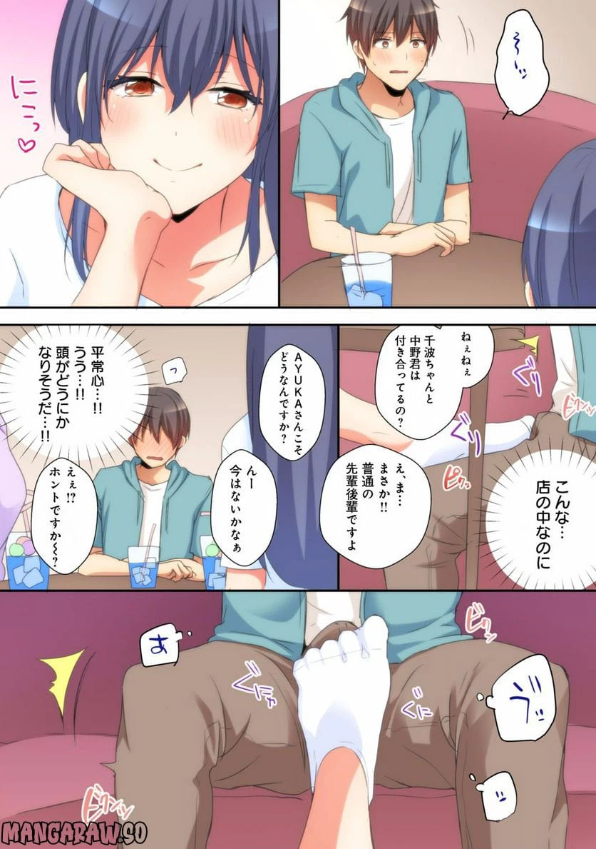 ページ 6 — 第5話