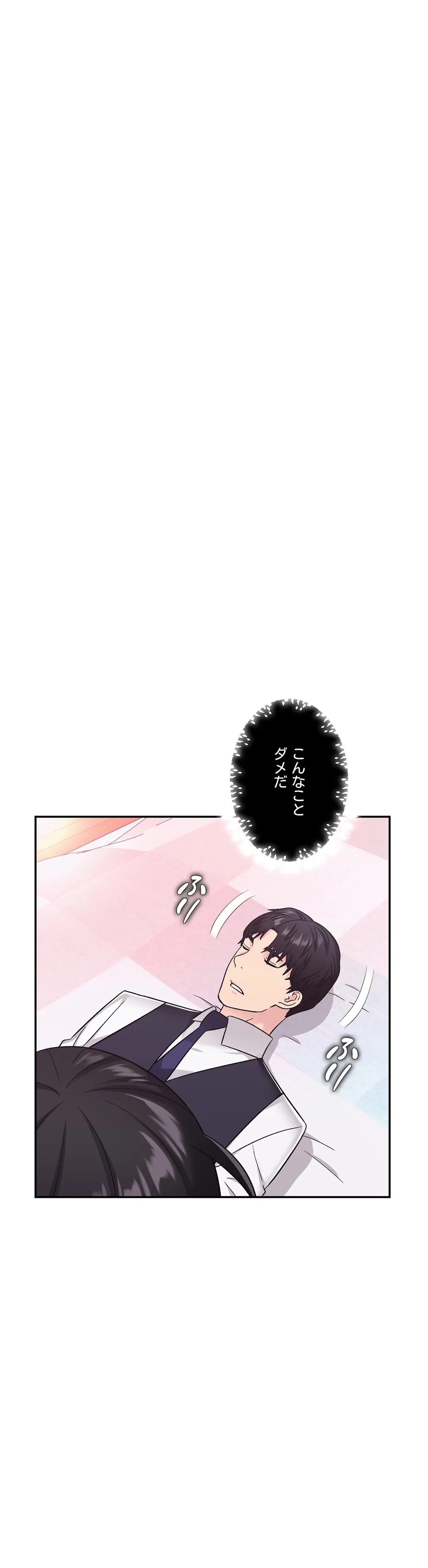 ページ 6 — 第7話