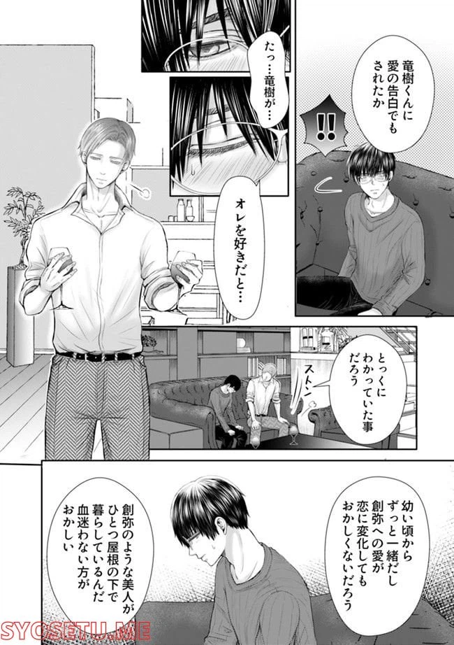 ページ 8 — 第3.1話