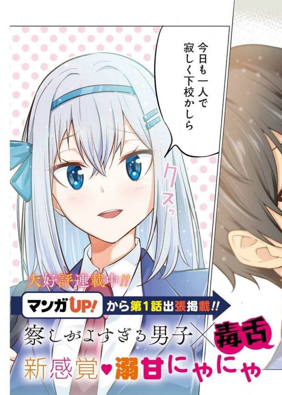 ページ 3 — 第1話