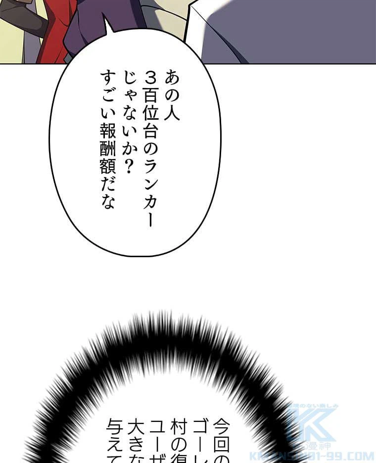 ページ 8 — 第94話