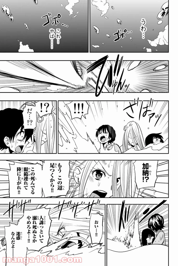 ページ 17 — 第24話
