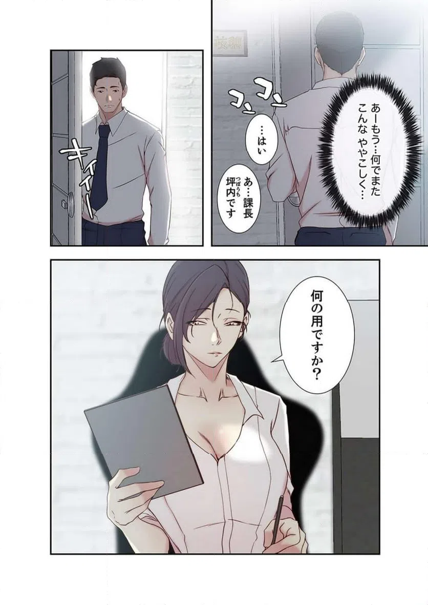 ページ 19 — 第13話
