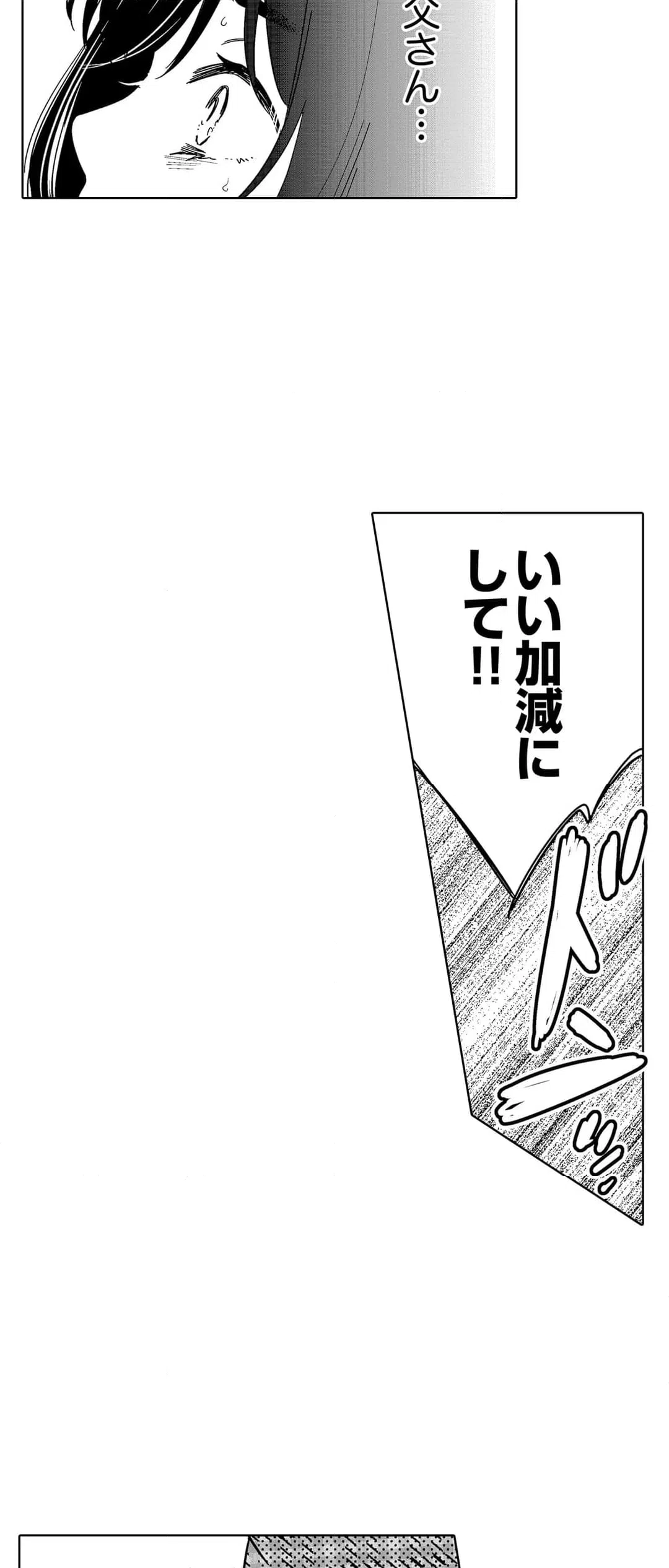 ページ 7 — 第100話