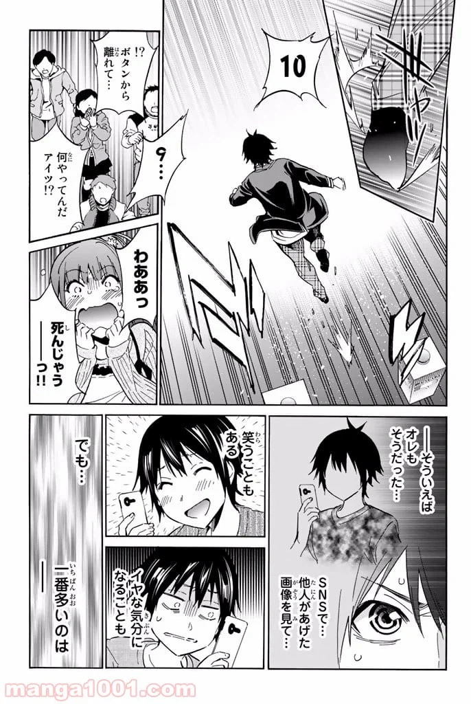 ページ 22 — 第3.2話
