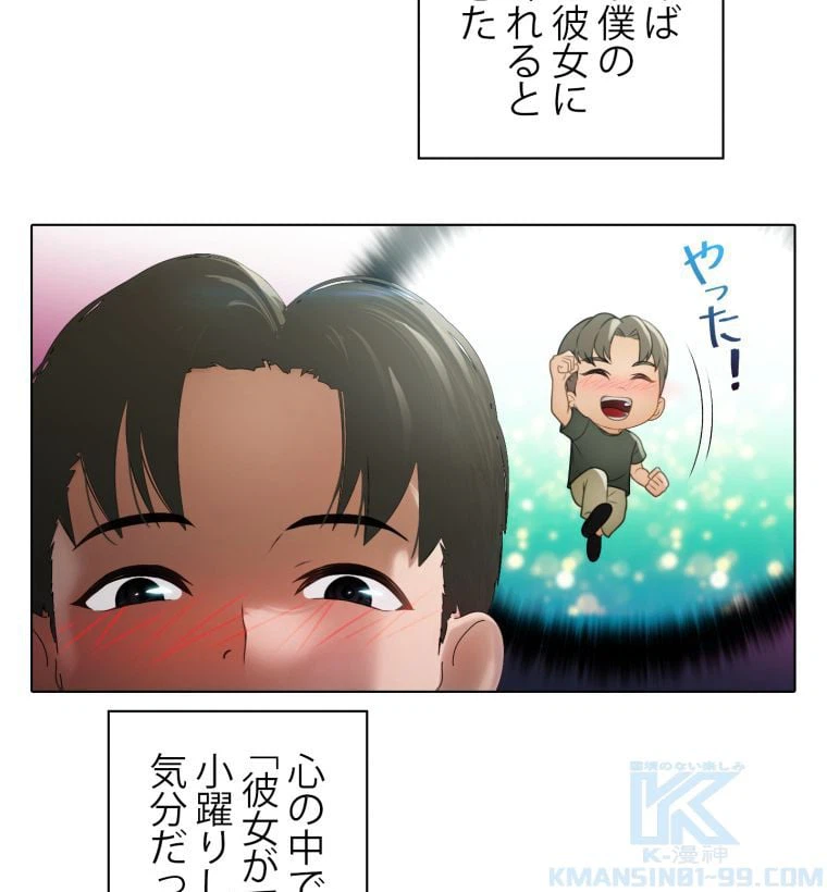 ページ 26 — 第5話