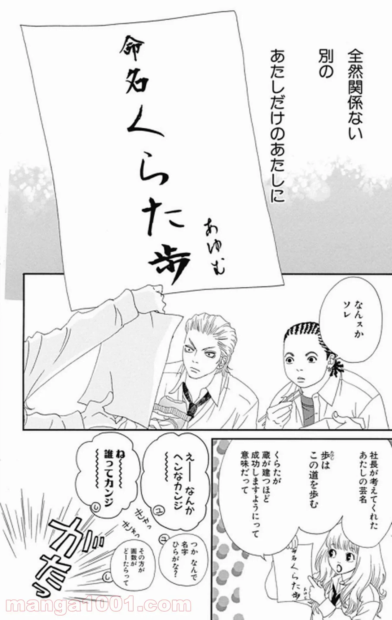 ページ 21 — 第28話