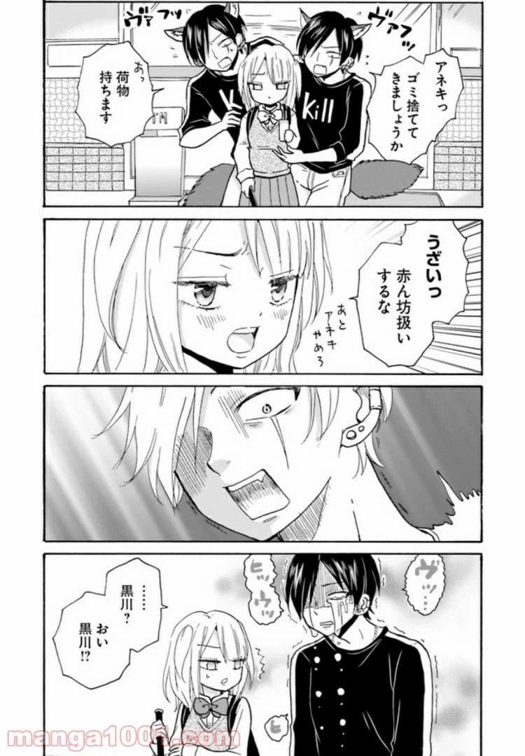ページ 5 — 第1話