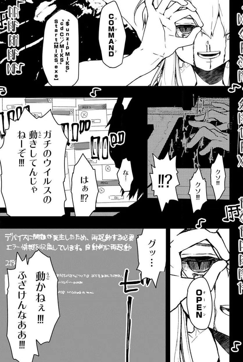 ページ 5 — 第9.2話