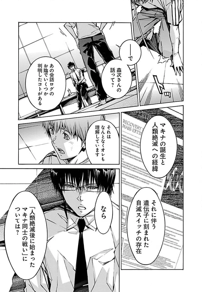 ページ 17 — 第73話