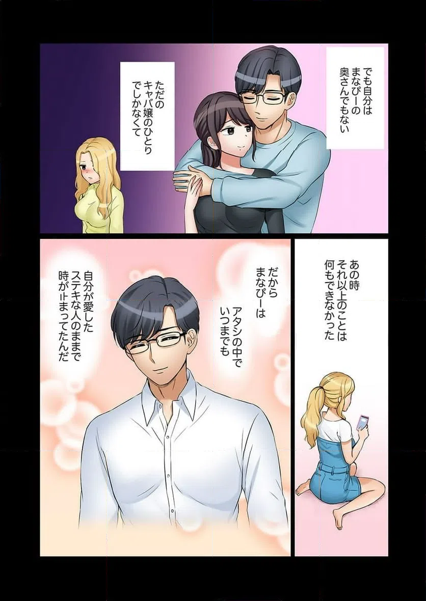 ページ 3 — 第42話