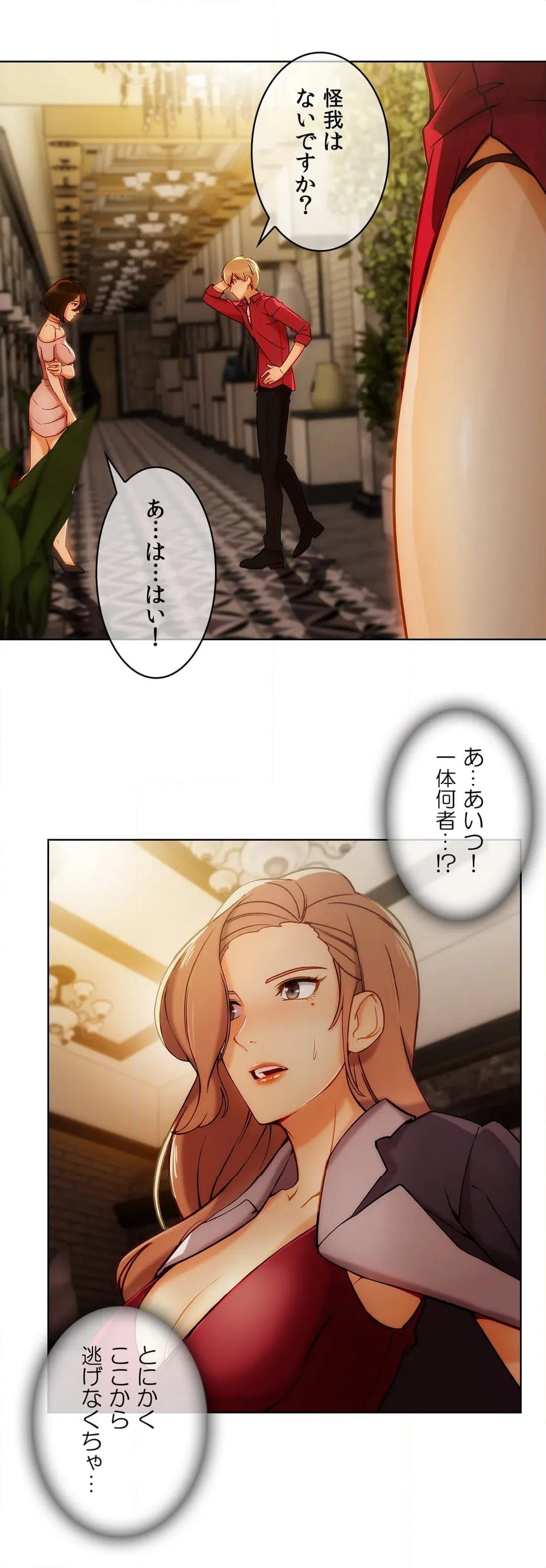 ページ 17 — 第49話