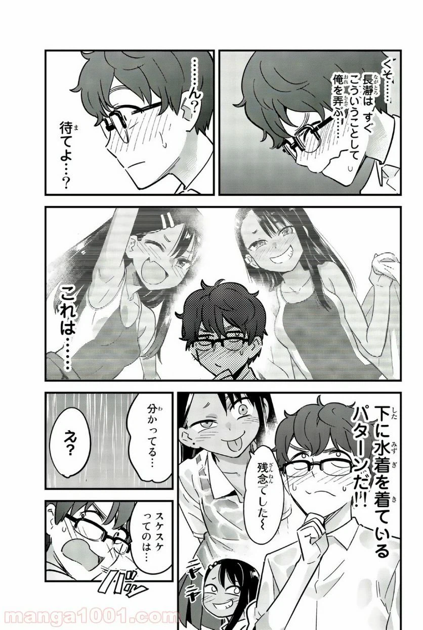 ページ 5 — 第17話