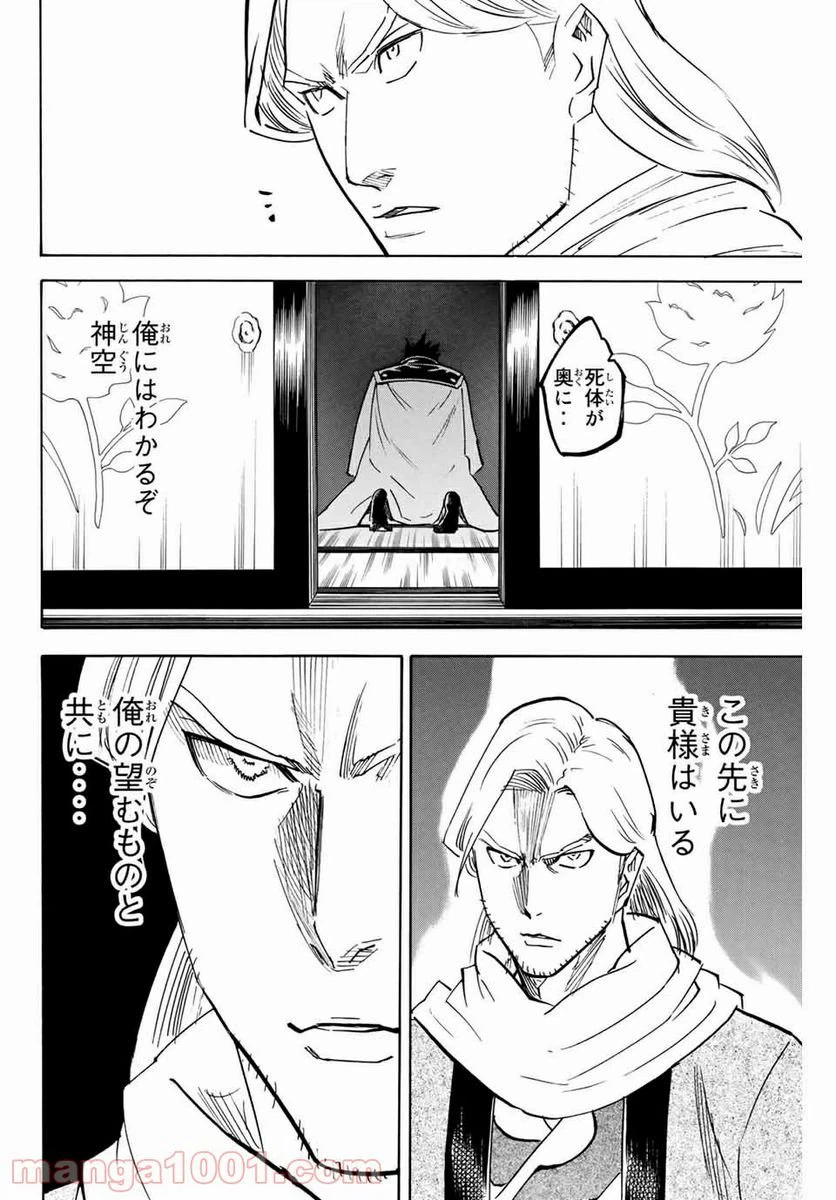 ページ 10 — 第159話