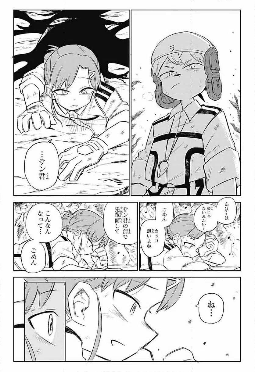 ページ 27 — 第6話