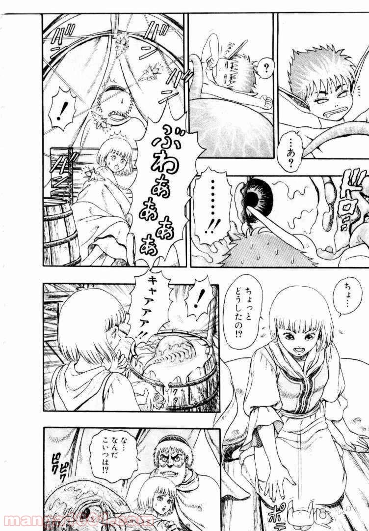 ページ 24 — 第2話
