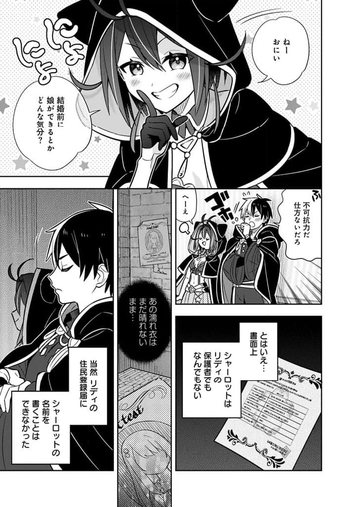 ページ 11 — 第96話