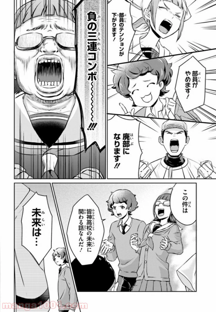 ページ 10 — 第10話
