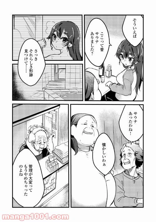 ページ 22 — 第3話