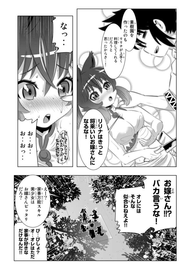 ページ 21 — 第33話