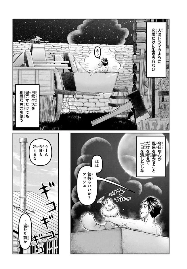 ページ 14 — 第18話